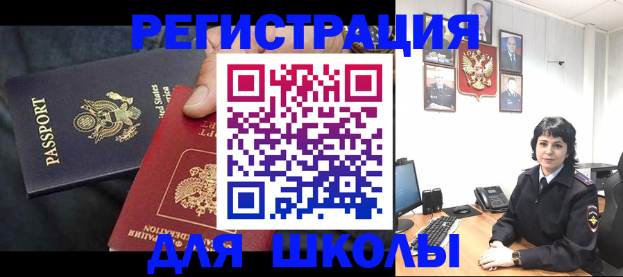 миграционный учет в Кемерово