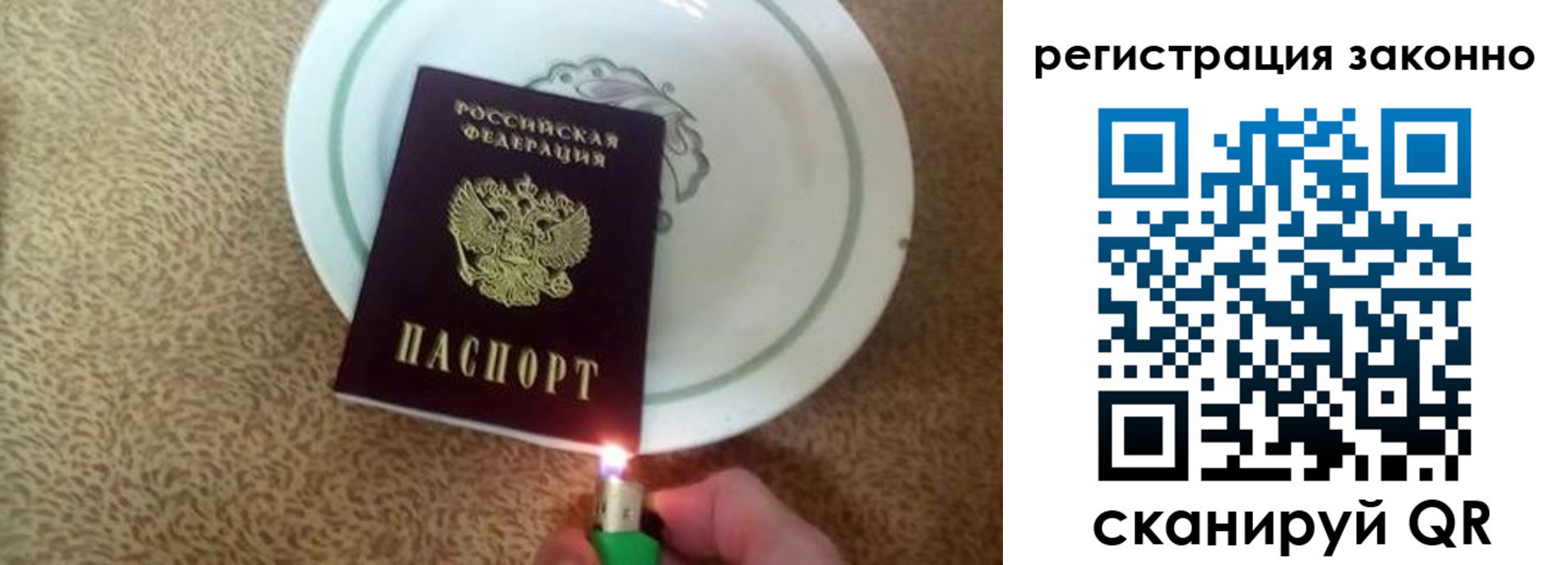 временная регистрация в квартире в Кемерово