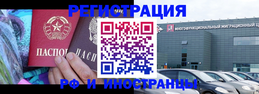 временная регистрация для школы в Кемерово