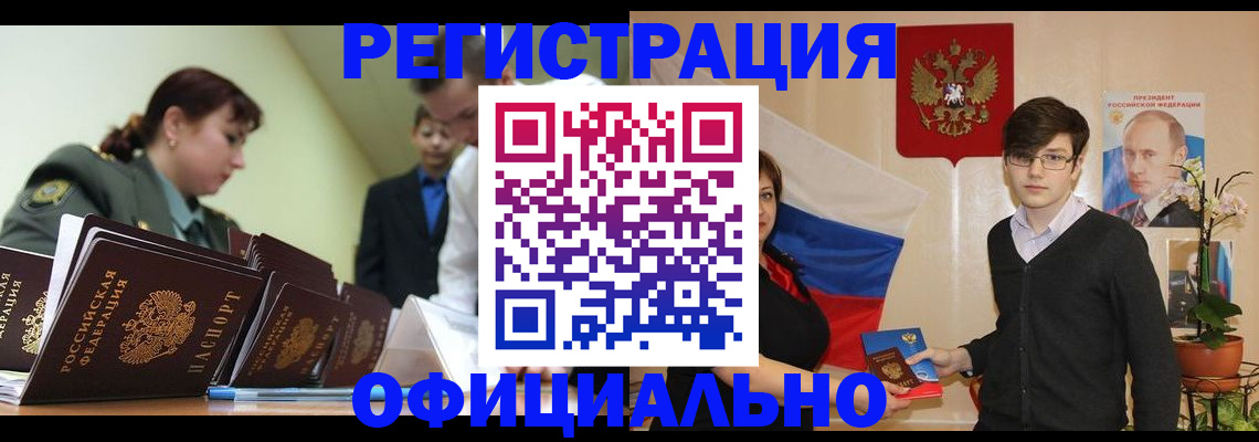 прописка в квартире в Кемерово