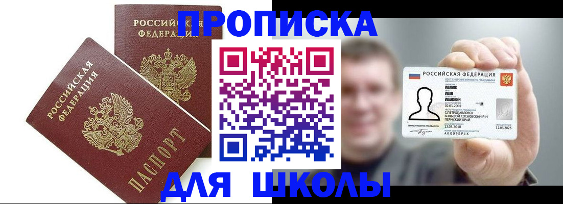 временная регистрация в Кемерово
