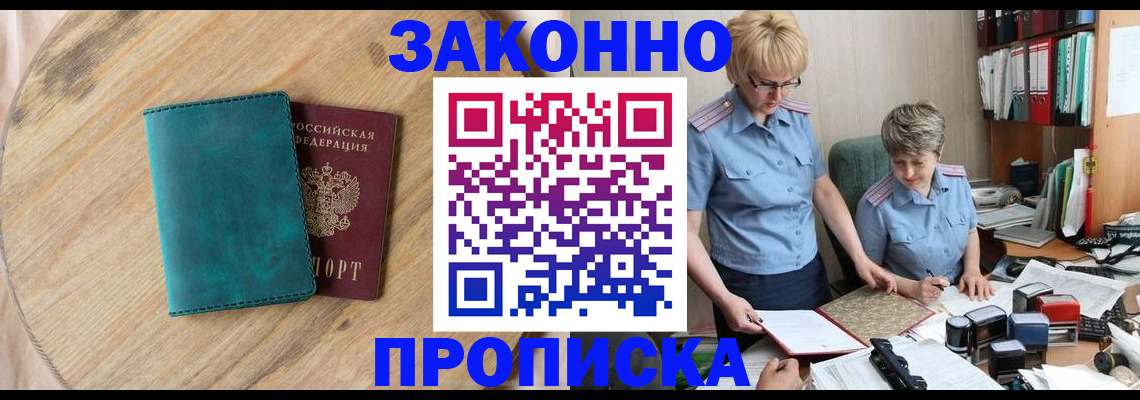 временная регистрация адрес в Кемерово