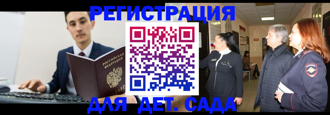 прописка от собственника в Кемерово