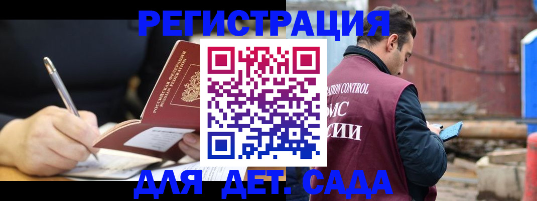 прописка для кредита в Кемерово