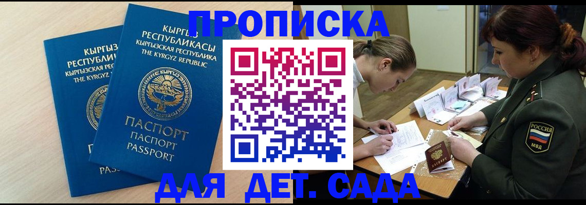 временная регистрация адрес в Кемерово