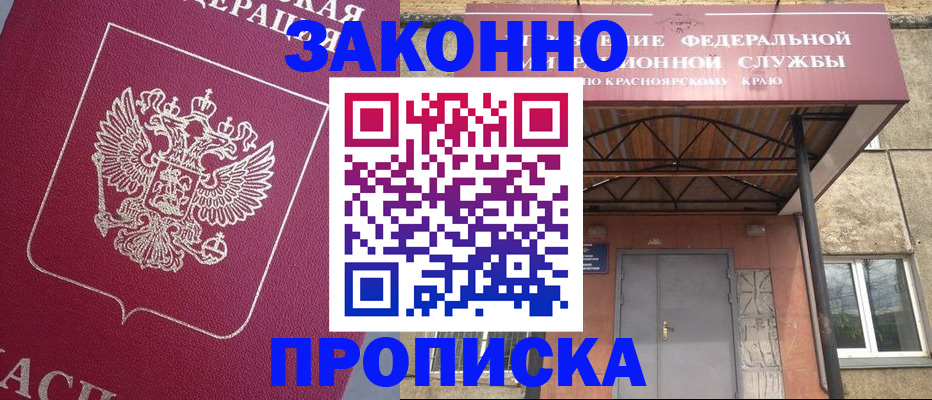 временная регистрация адрес в Кемерово