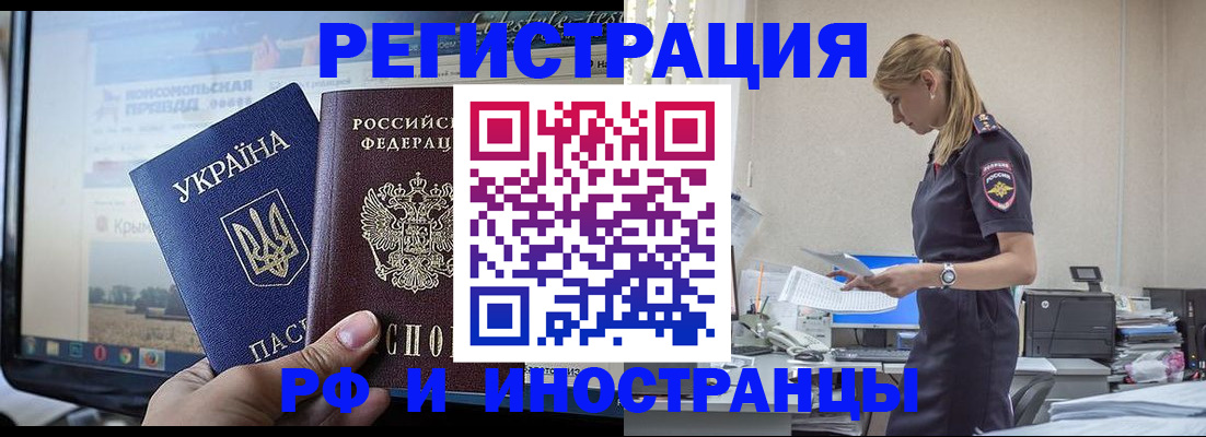 временная регистрация адрес в Кемерово