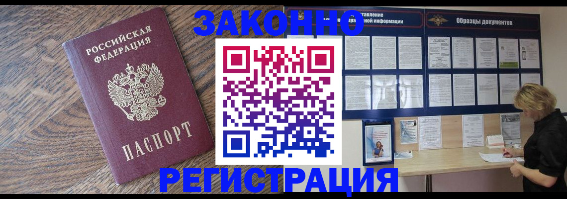 временная регистрация поиск в Кемерово