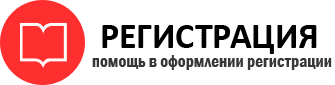 прописка в Кемерово id788030